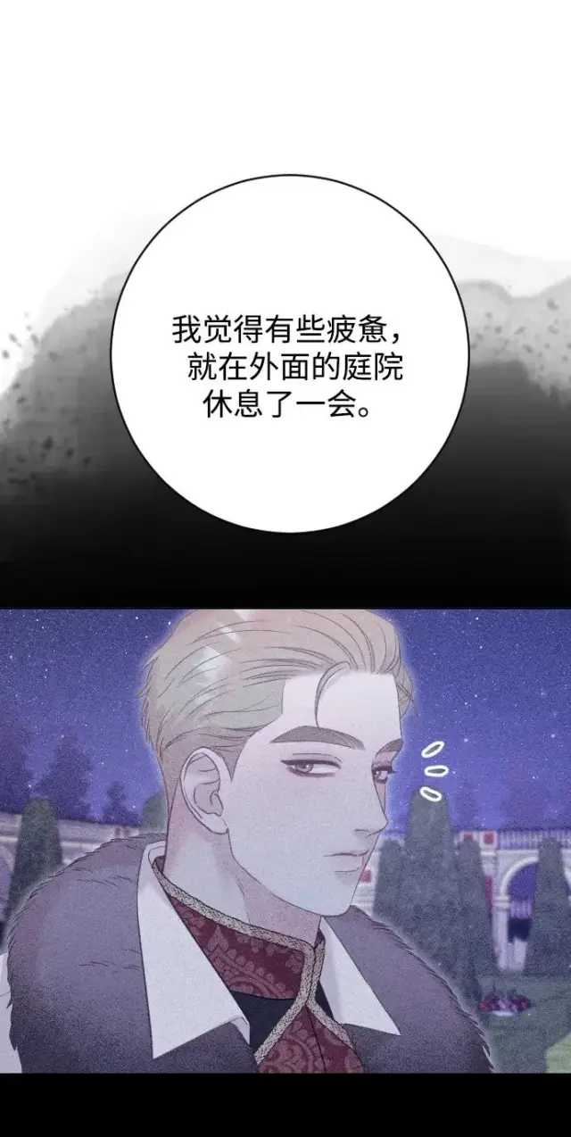 《驯服黑化的野兽》第60话图56