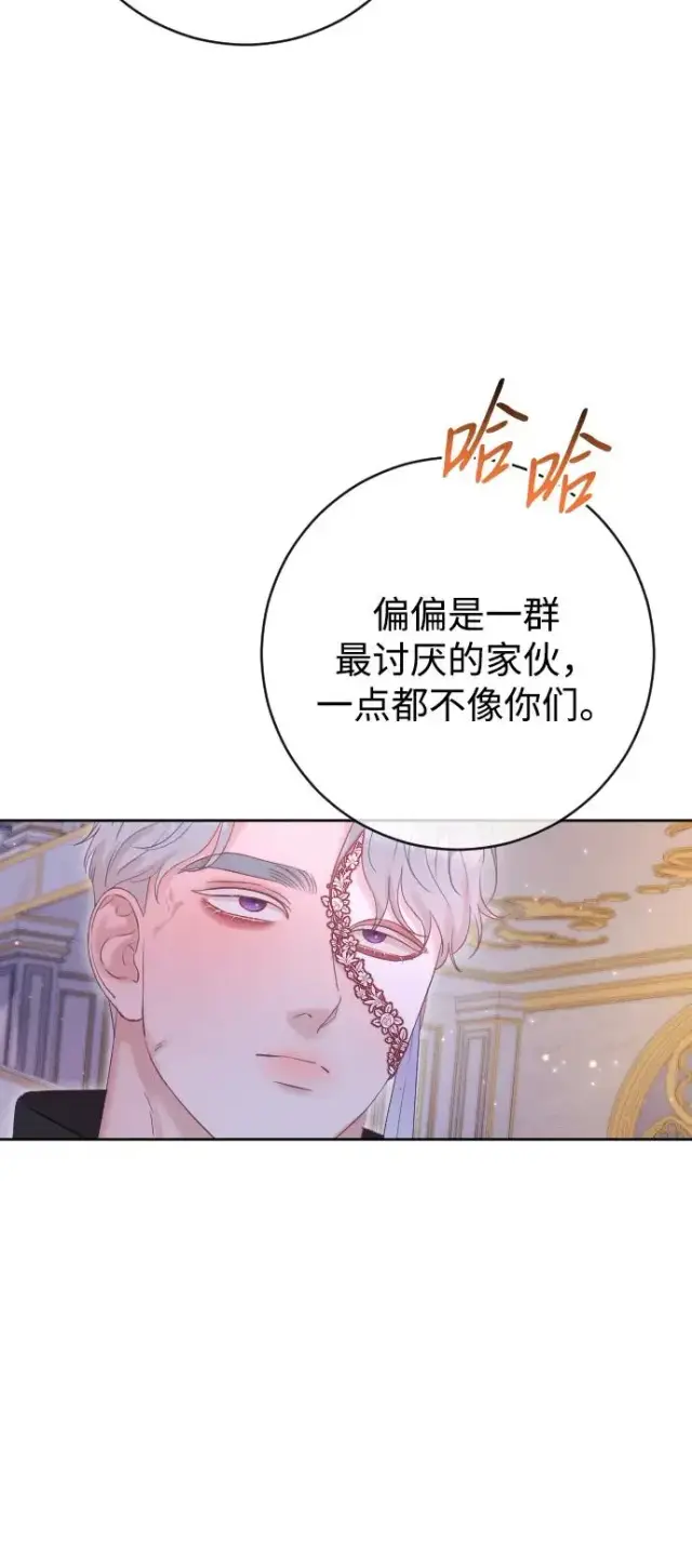 《驯服黑化的野兽》第60话图60