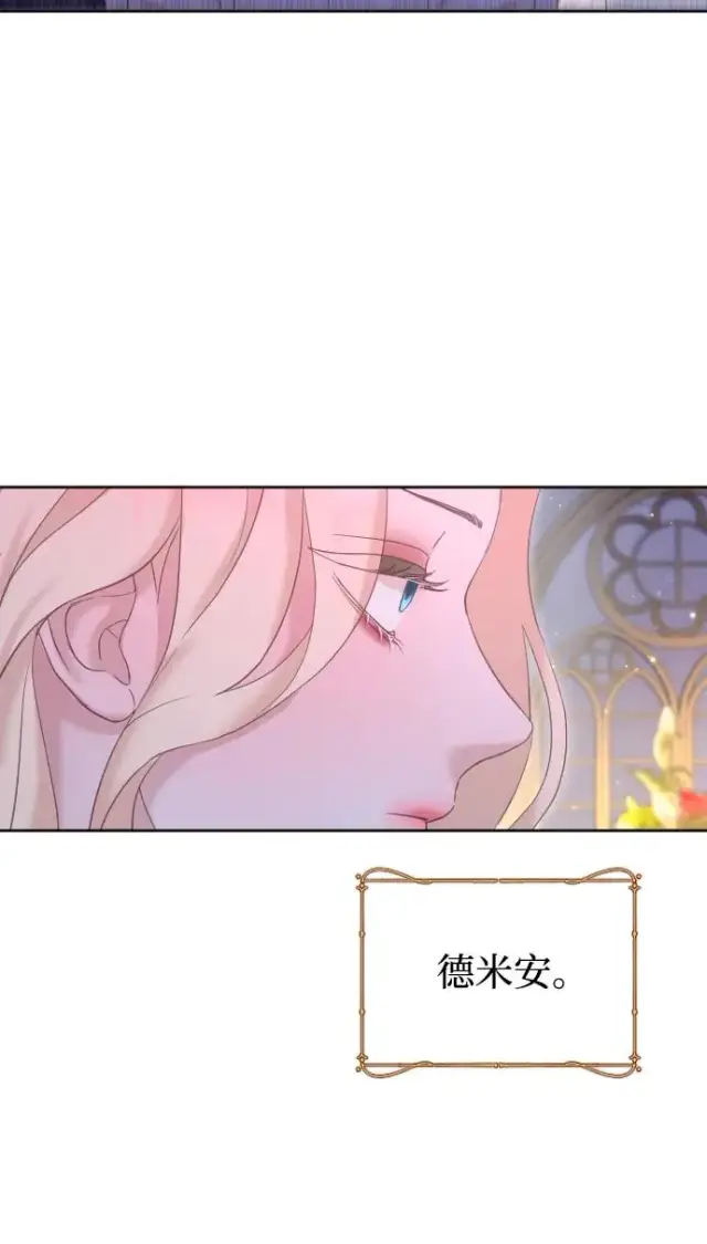 《驯服黑化的野兽》第60话图63