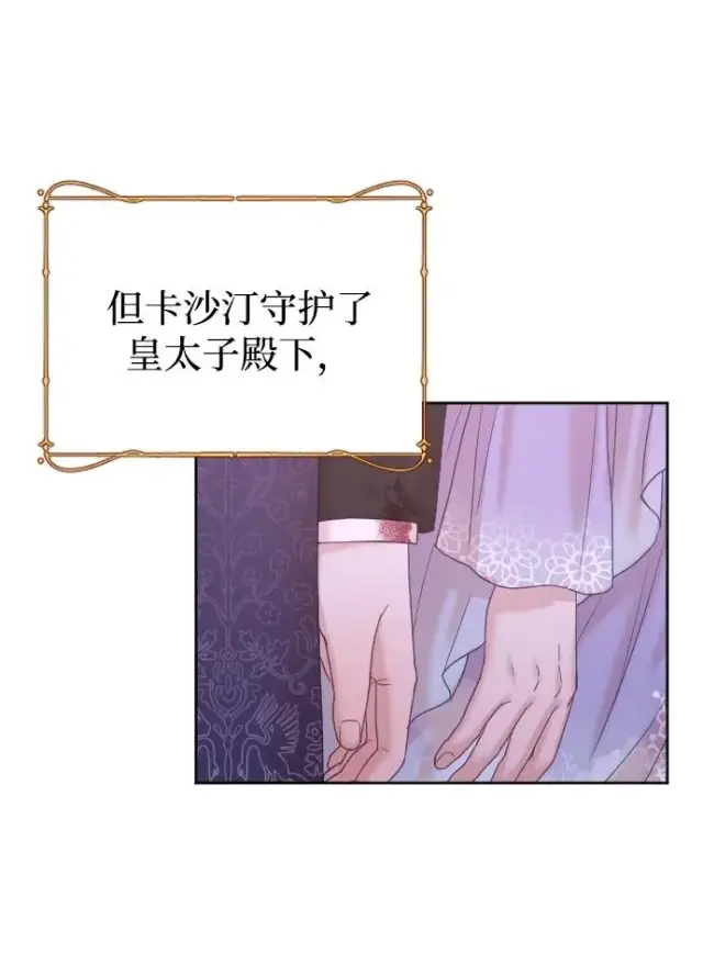 《驯服黑化的野兽》第60话图65