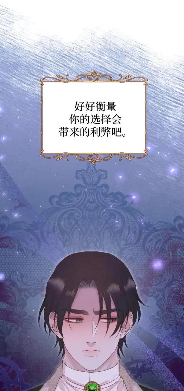 《驯服黑化的野兽》第60话图71