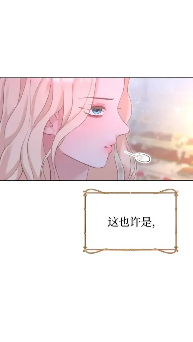《驯服黑化的野兽》第60话图75