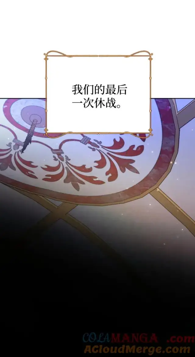 《驯服黑化的野兽》第60话图76