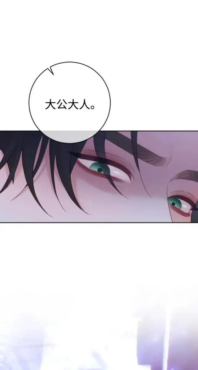 《驯服黑化的野兽》第60话图81
