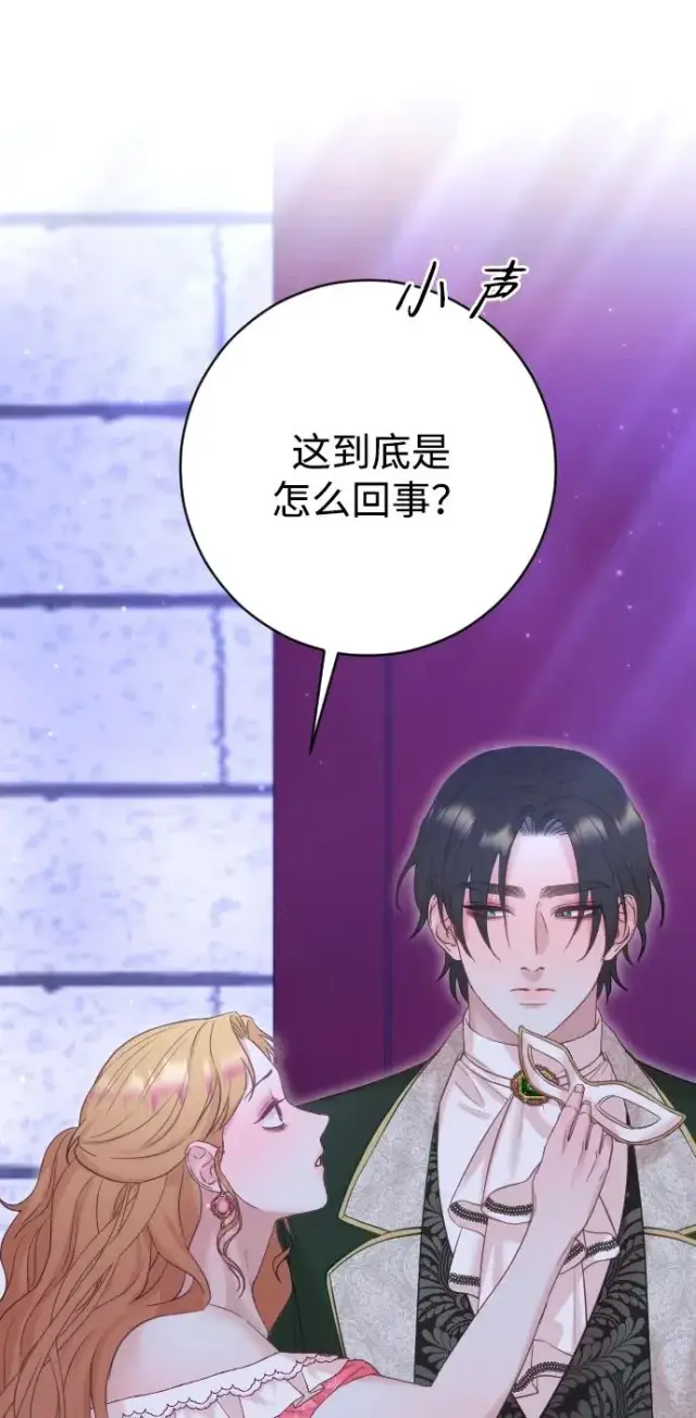 《驯服黑化的野兽》第60话图84