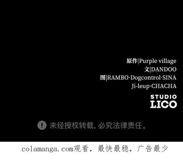《驯服黑化的野兽》第60话图95