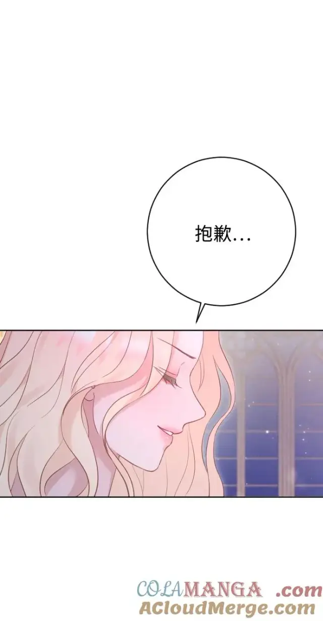 《驯服黑化的野兽》第61话图10