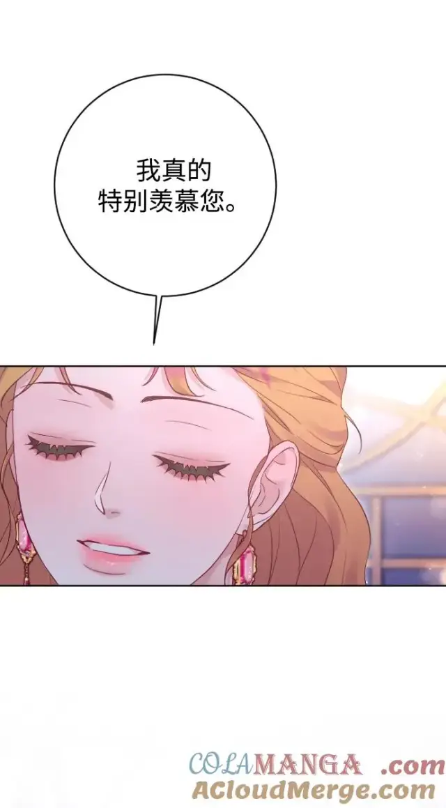 《驯服黑化的野兽》第61话图22