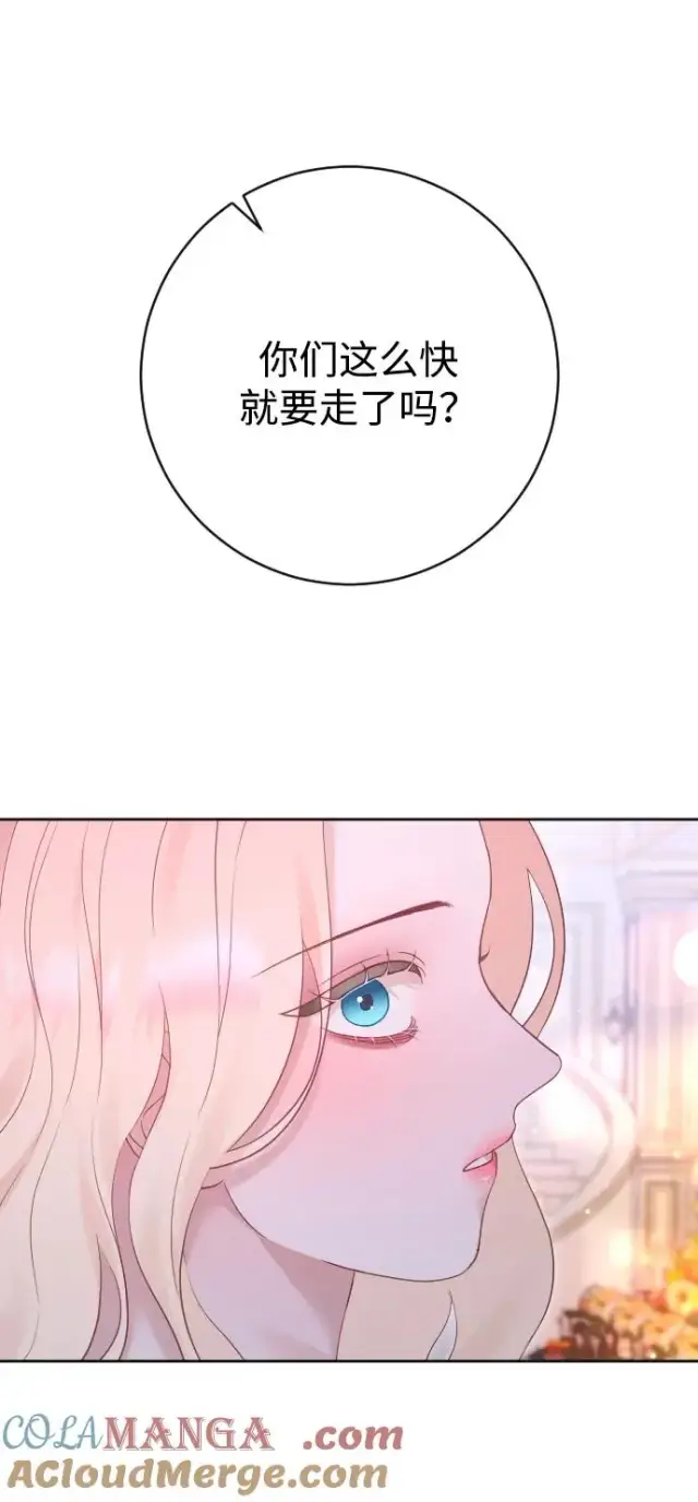《驯服黑化的野兽》第61话图4