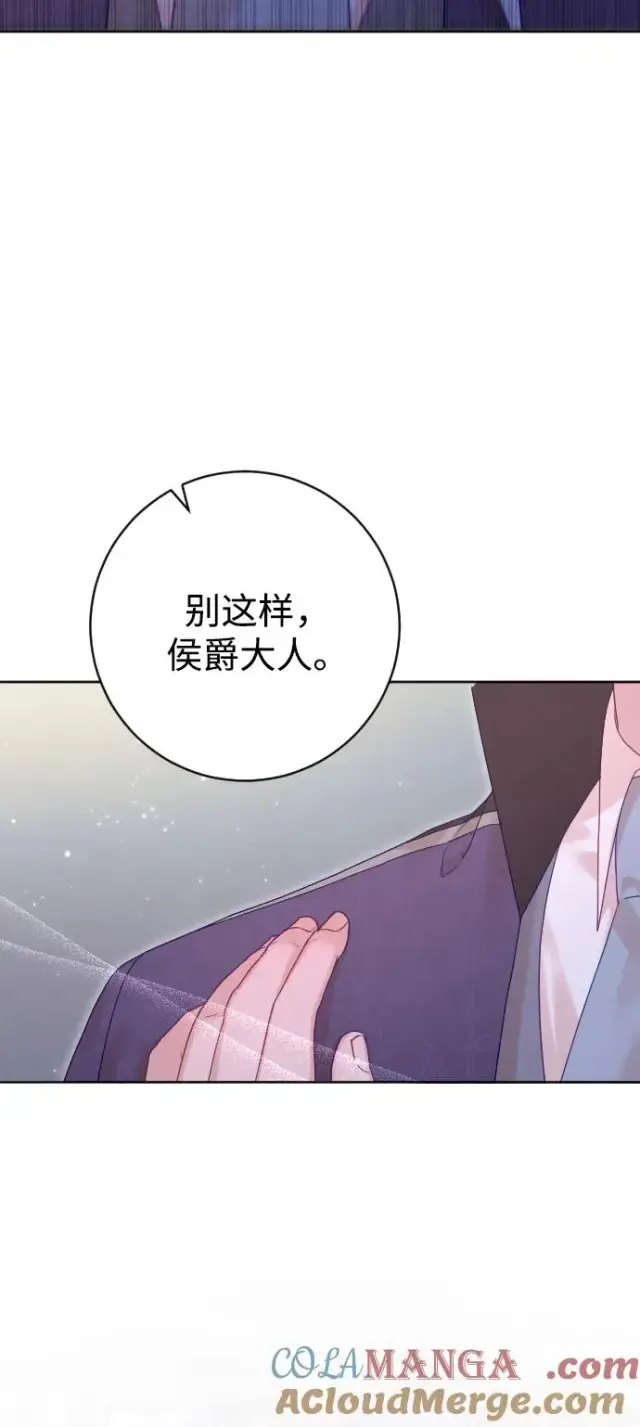 《驯服黑化的野兽》第61话图40