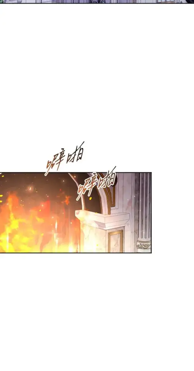 《驯服黑化的野兽》第61话图45