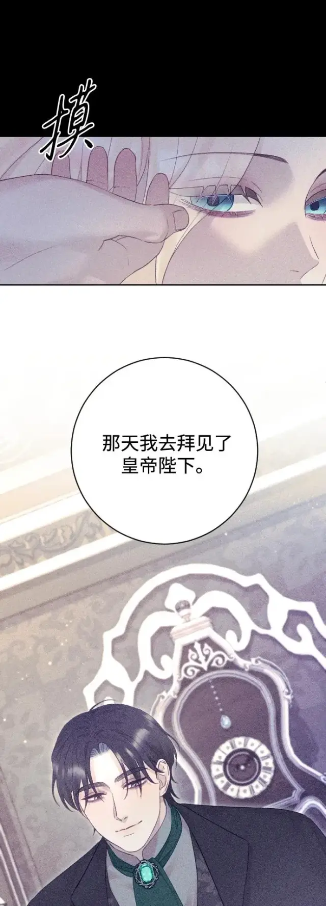 《驯服黑化的野兽》第61话图56
