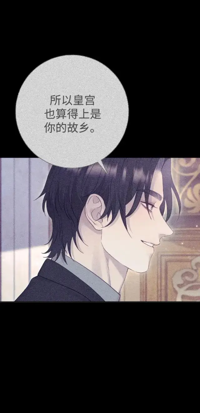 《驯服黑化的野兽》第61话图60