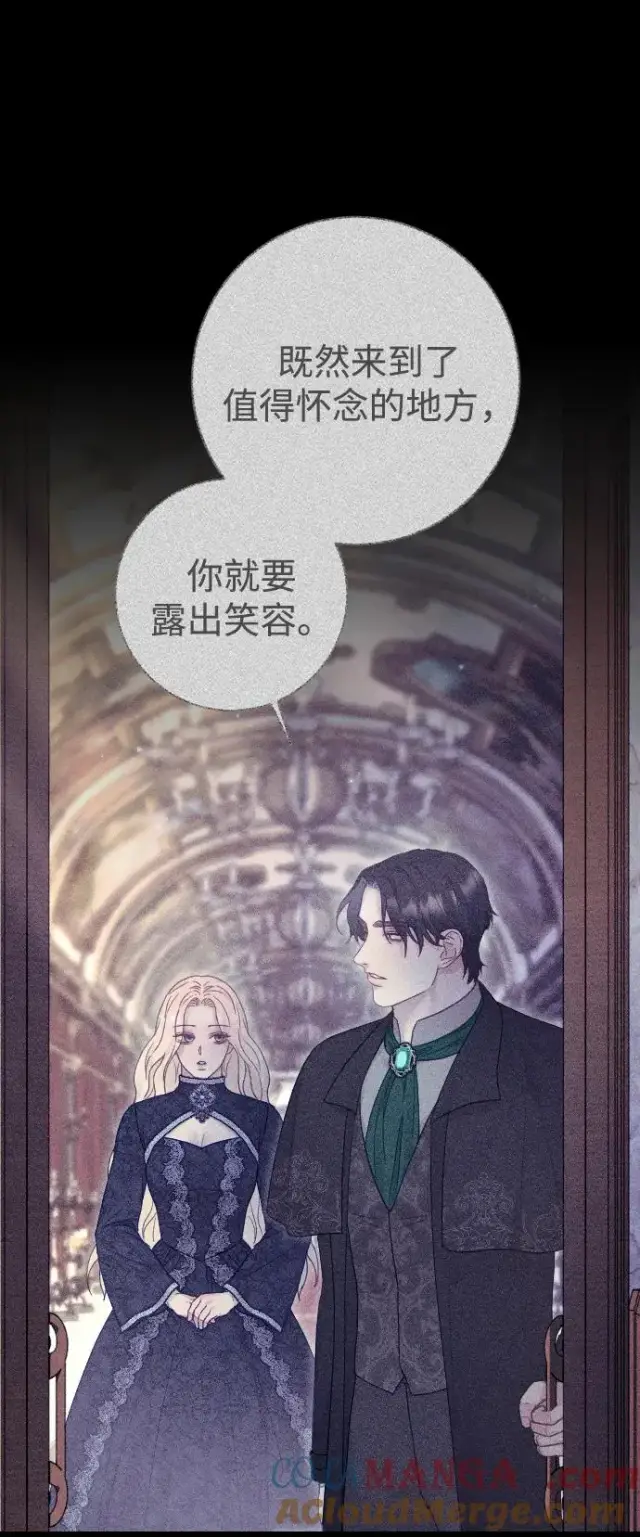 《驯服黑化的野兽》第61话图61