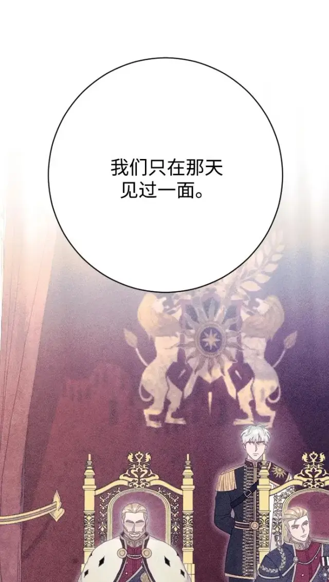 《驯服黑化的野兽》第61话图63
