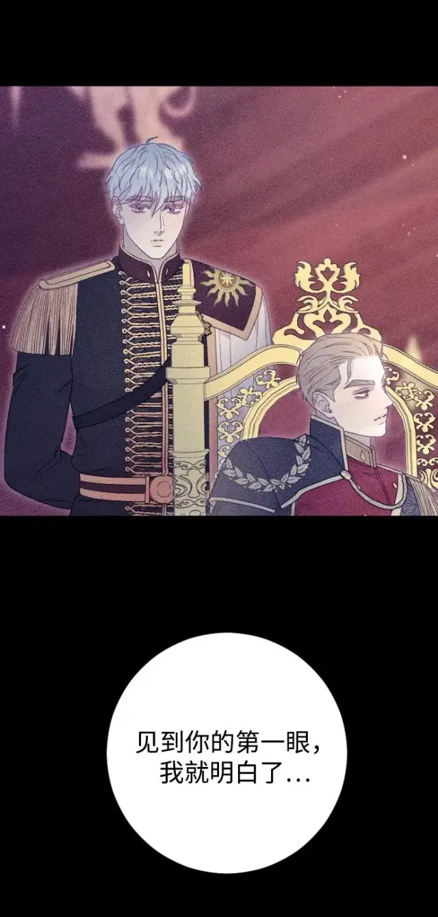 《驯服黑化的野兽》第61话图65