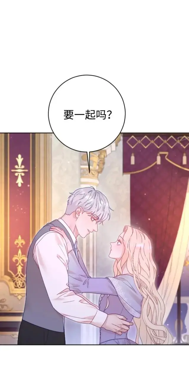 《驯服黑化的野兽》第61话图77