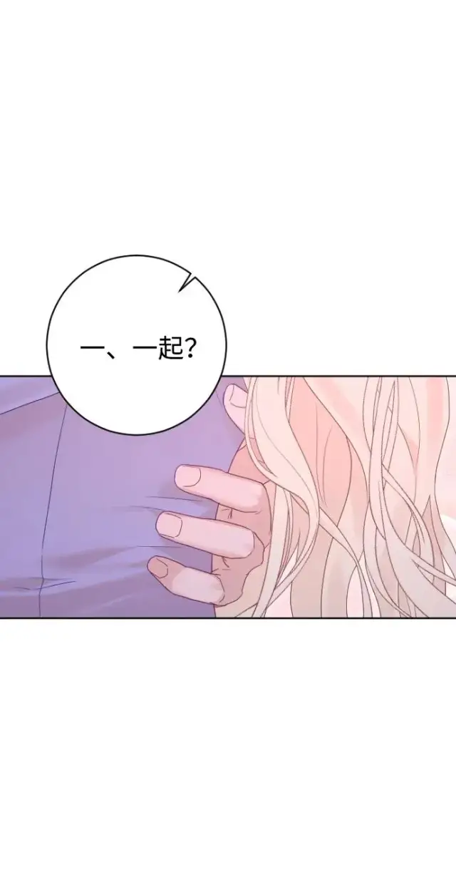 《驯服黑化的野兽》第61话图78