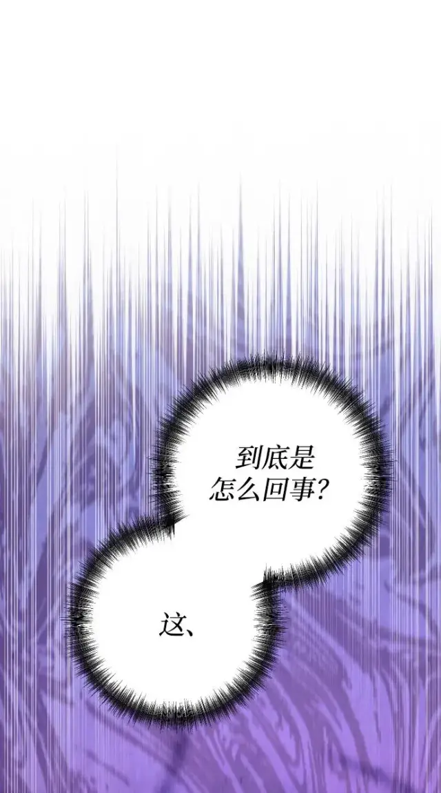 《驯服黑化的野兽》第61话图90