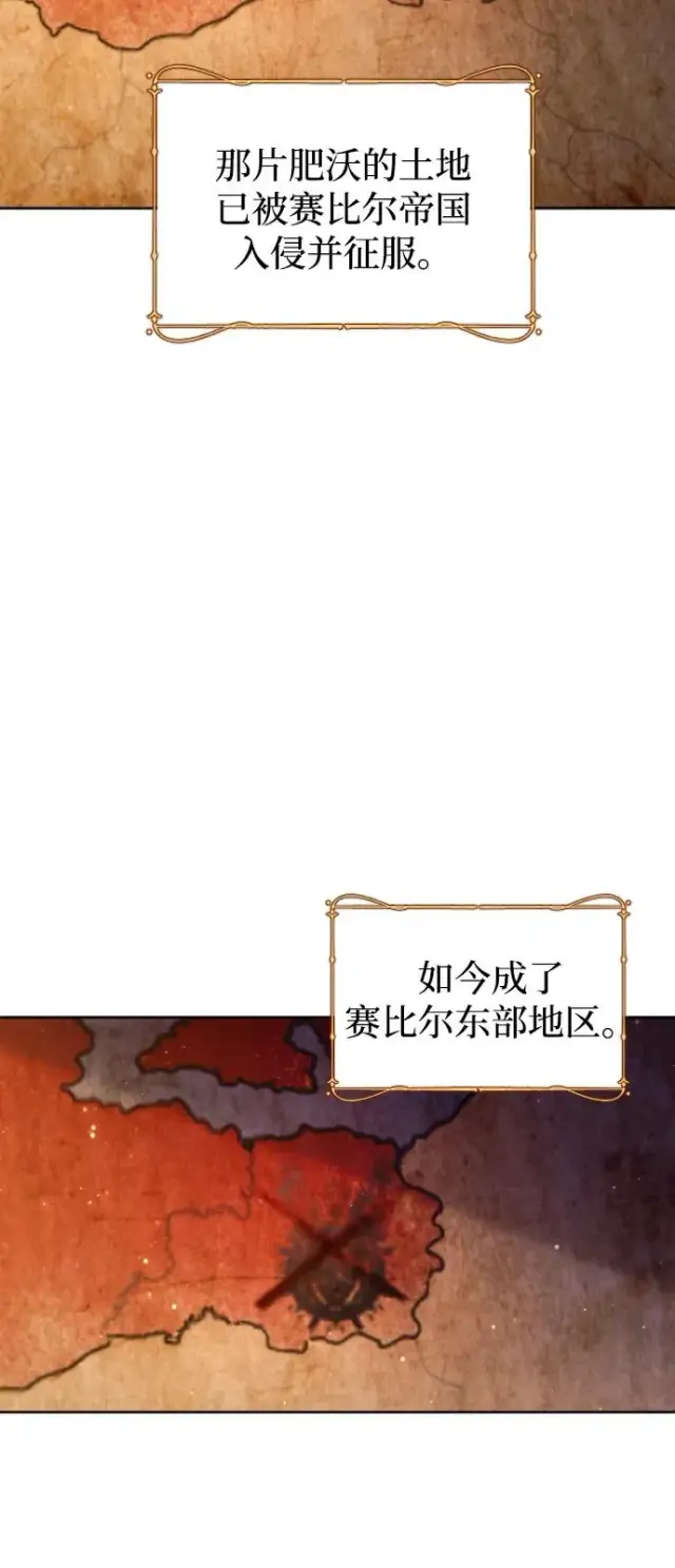 《驯服黑化的野兽》第62话图21