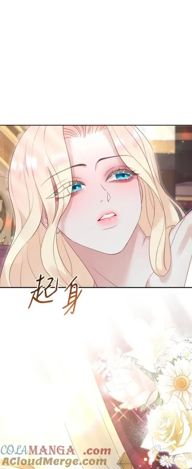《驯服黑化的野兽》第62话图4