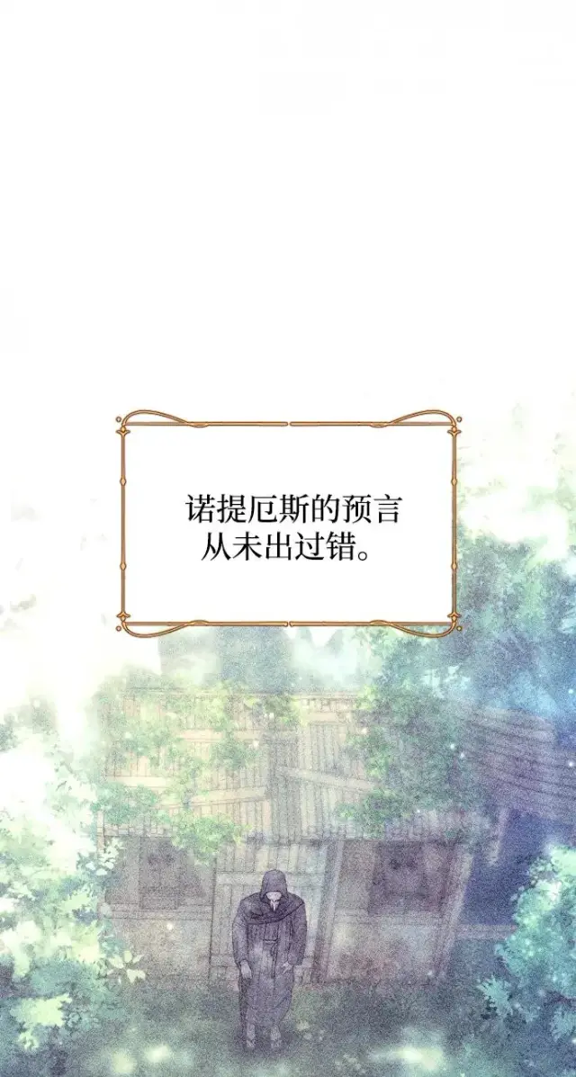 《驯服黑化的野兽》第62话图41