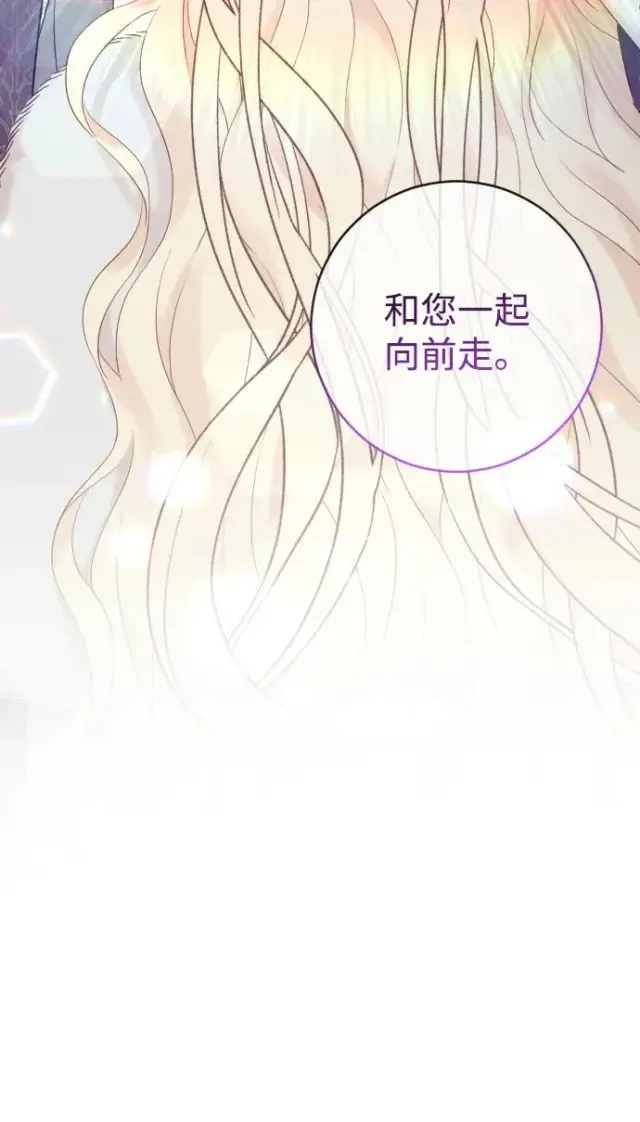 《驯服黑化的野兽》第62话图48