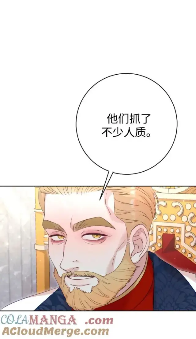 《驯服黑化的野兽》第62话图55
