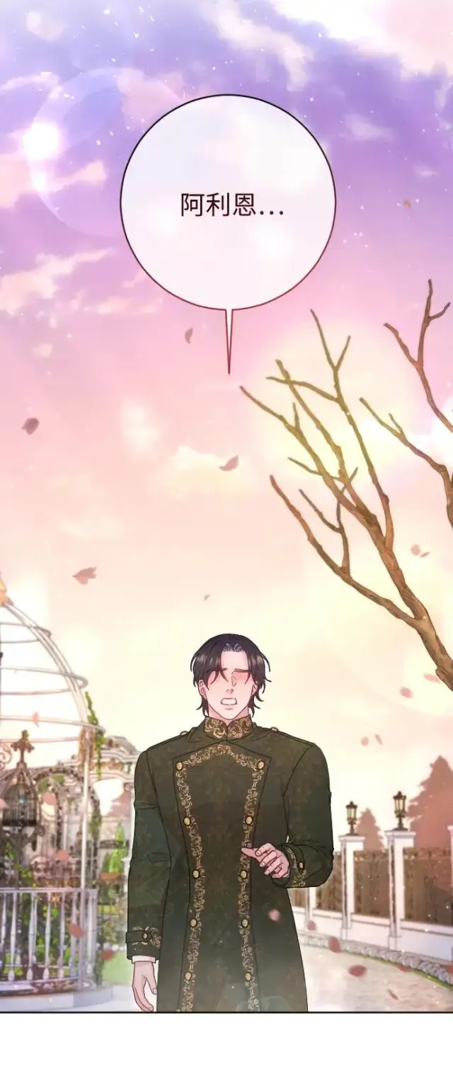 《驯服黑化的野兽》第63话图102