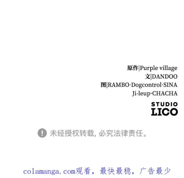 《驯服黑化的野兽》第63话图103