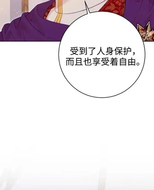 《驯服黑化的野兽》第63话图15