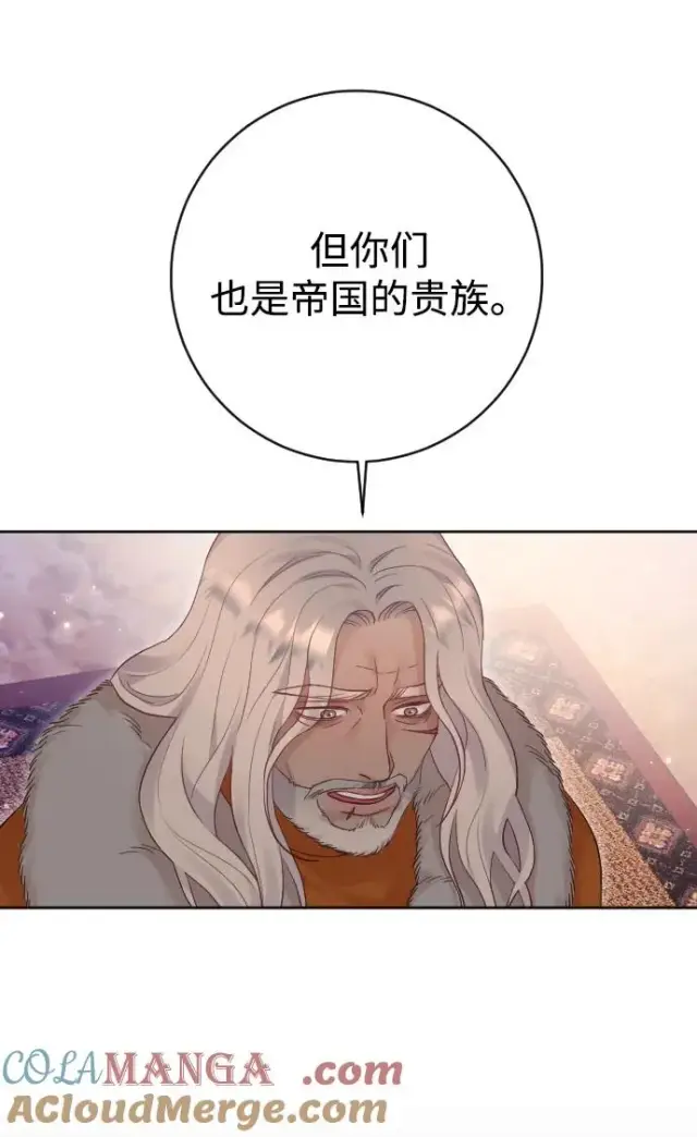 《驯服黑化的野兽》第63话图21