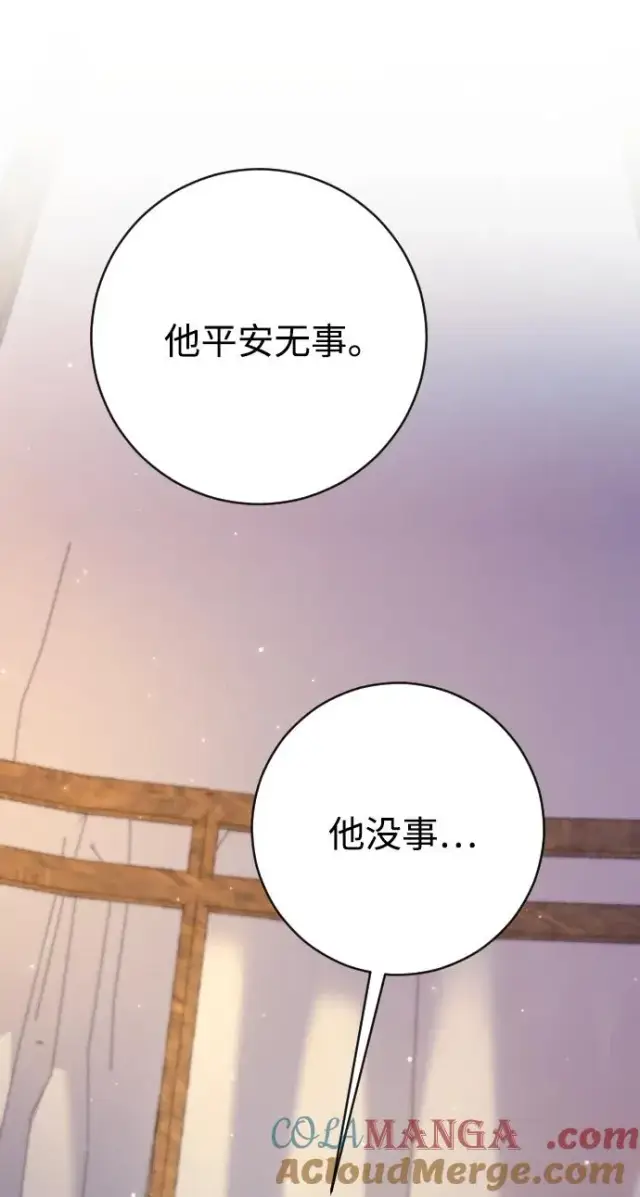 《驯服黑化的野兽》第63话图25