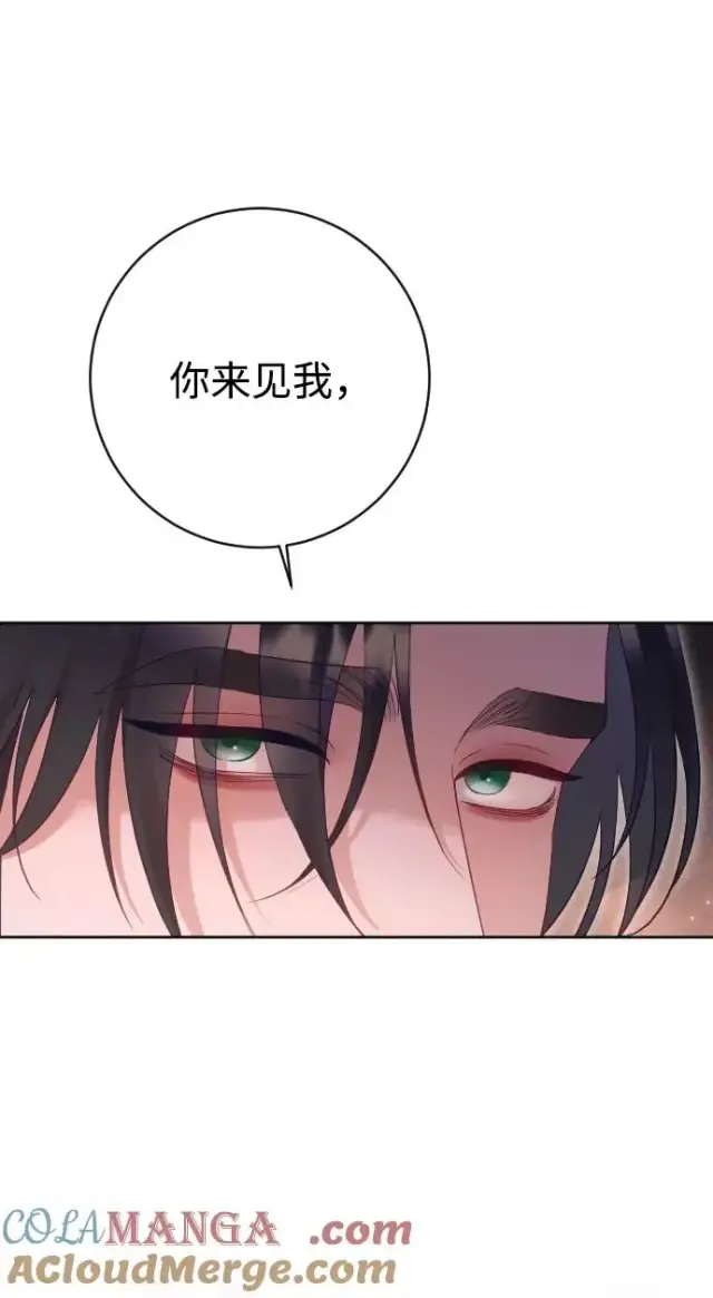 《驯服黑化的野兽》第63话图45