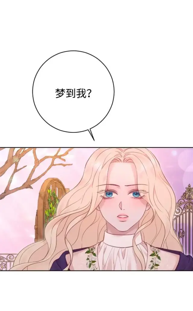 《驯服黑化的野兽》第63话图55