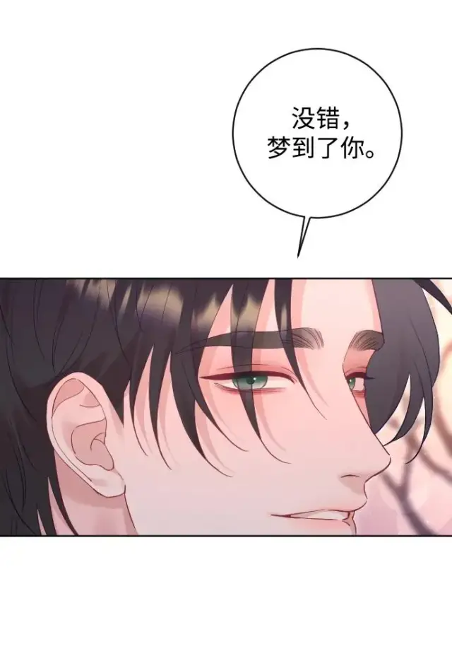 《驯服黑化的野兽》第63话图56