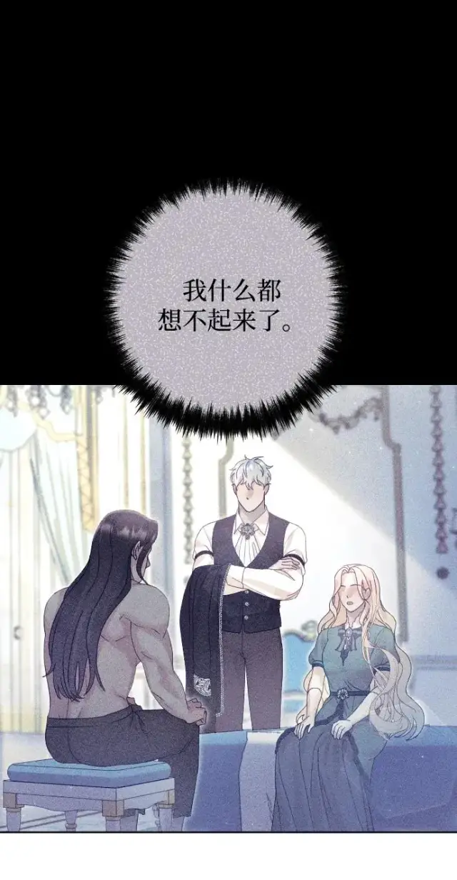 《驯服黑化的野兽》第63话图6