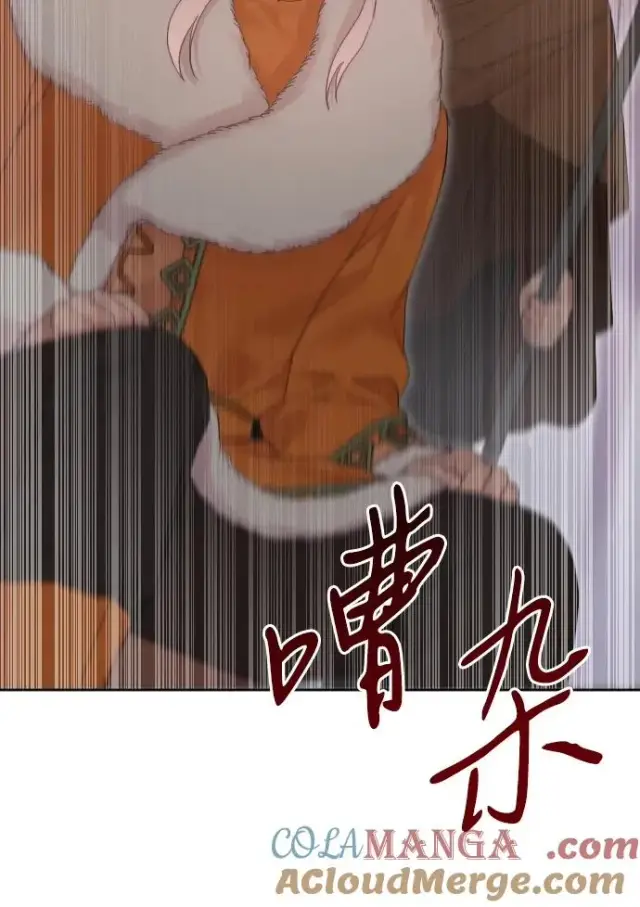 《驯服黑化的野兽》第63话图9