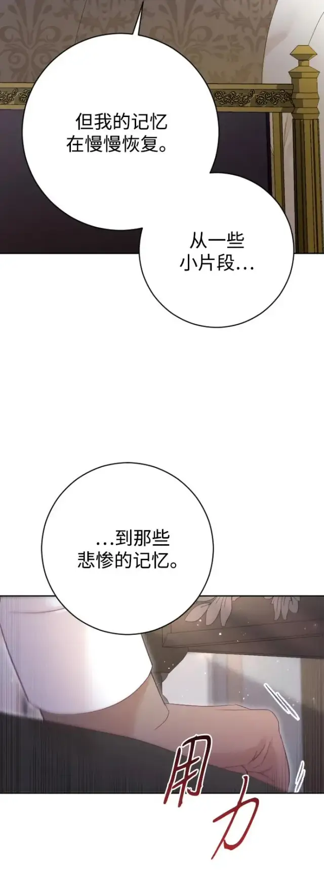 《驯服黑化的野兽》第64话图26