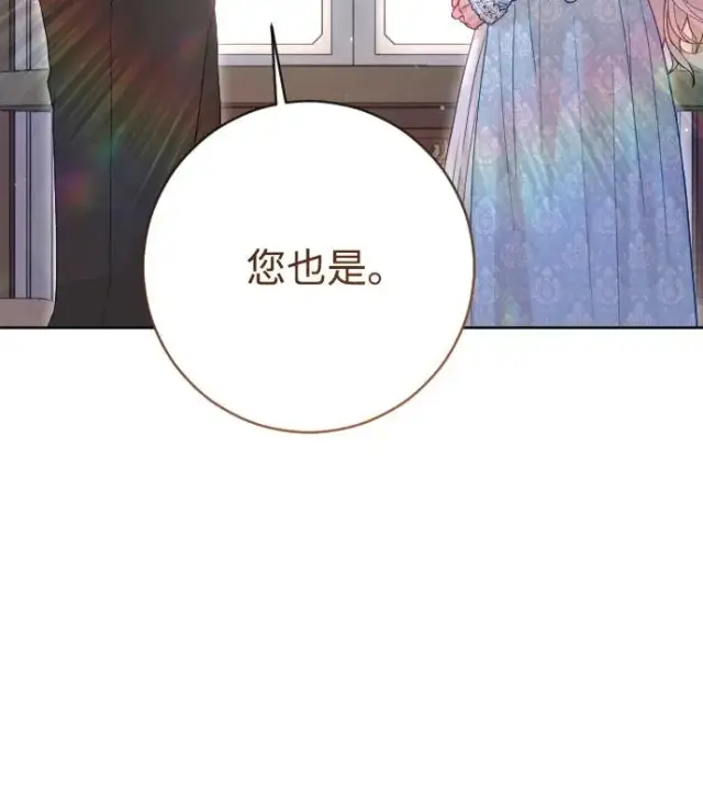 《驯服黑化的野兽》第64话图36
