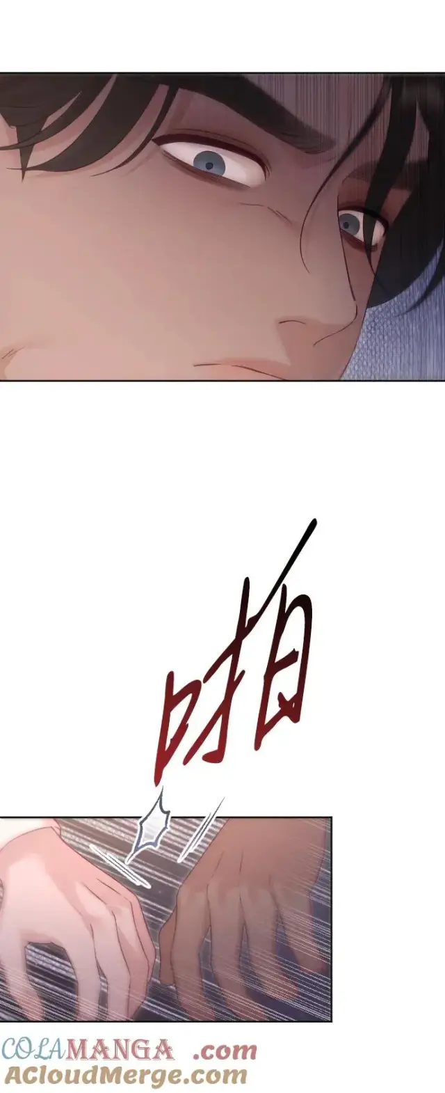 《驯服黑化的野兽》第64话图4