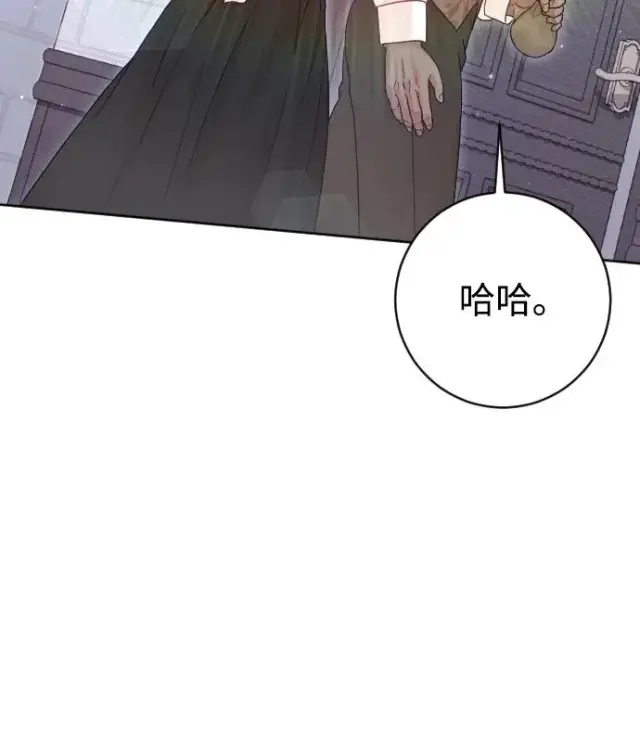 《驯服黑化的野兽》第64话图48