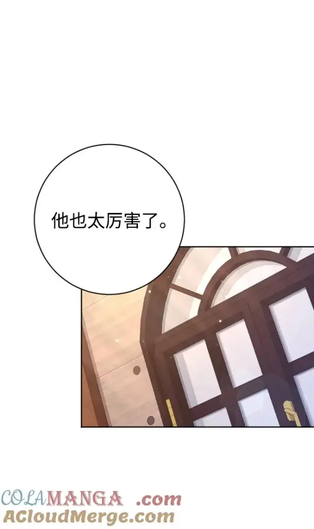 《驯服黑化的野兽》第64话图49