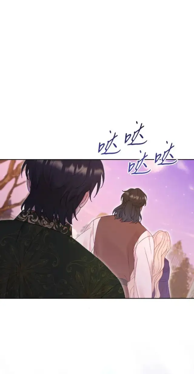 《驯服黑化的野兽》第64话图5