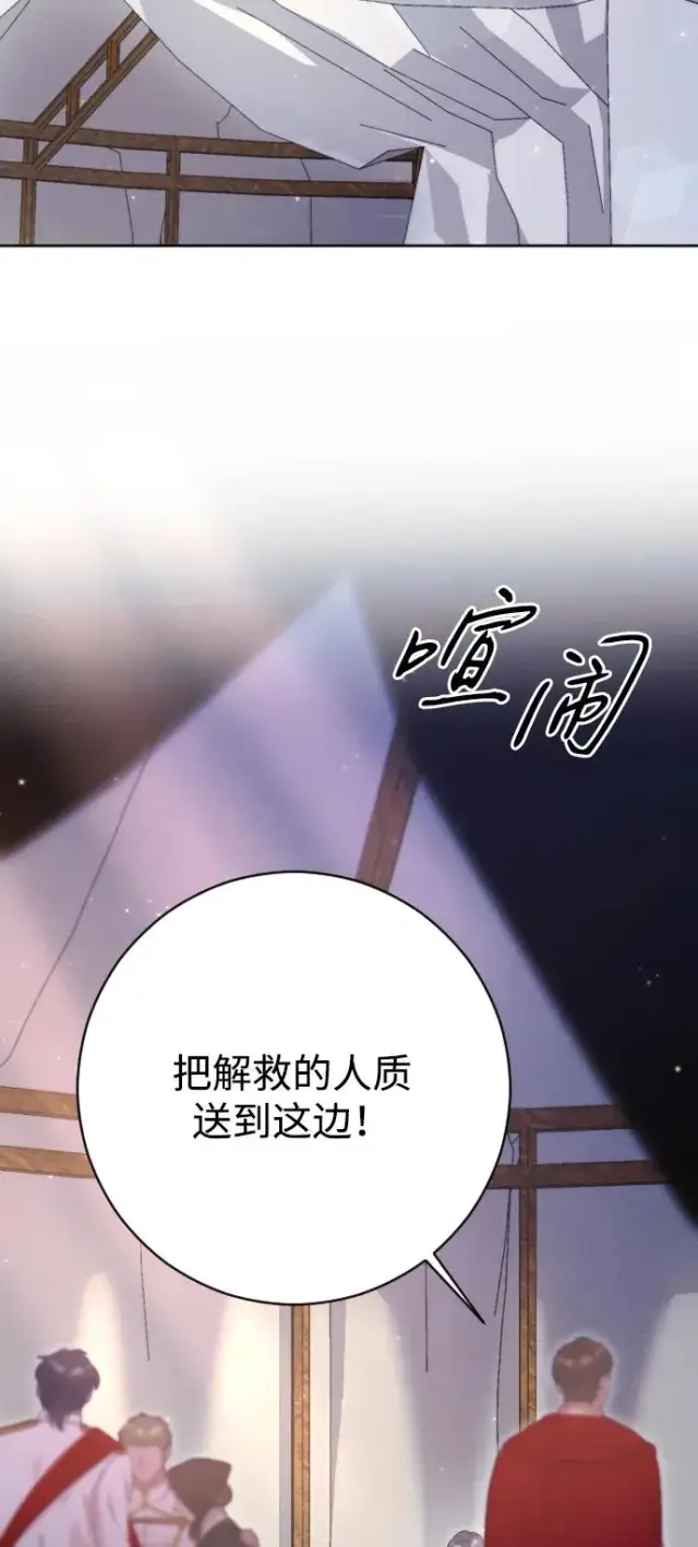 《驯服黑化的野兽》第64话图53