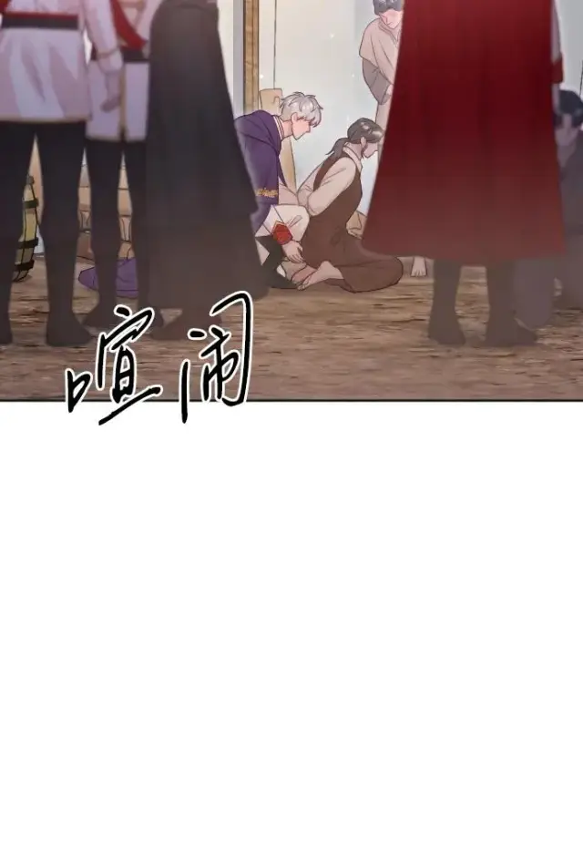 《驯服黑化的野兽》第64话图54