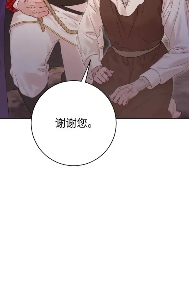 《驯服黑化的野兽》第64话图56