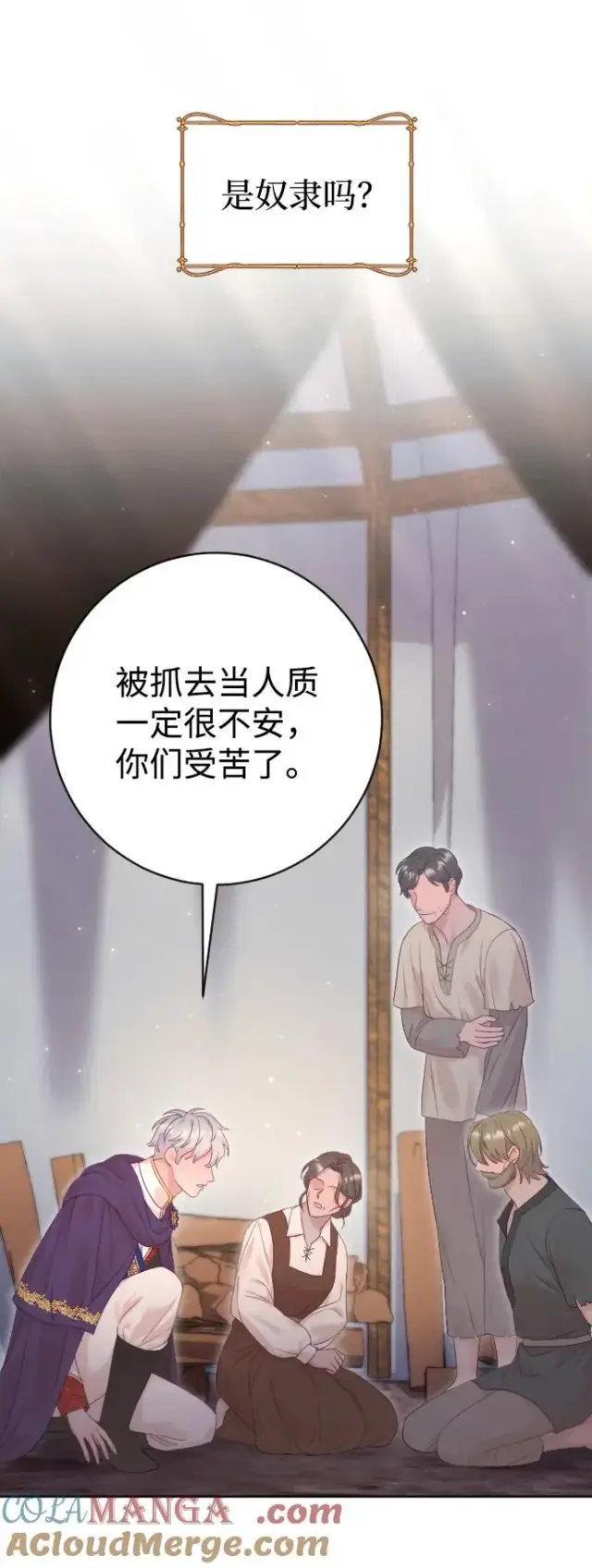 《驯服黑化的野兽》第64话图58