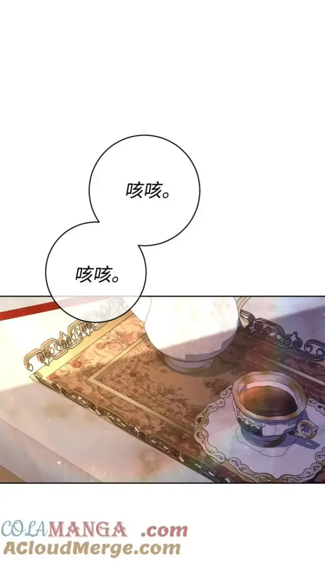 《驯服黑化的野兽》第64话图79