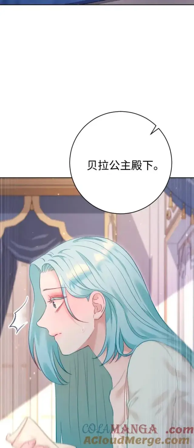 《驯服黑化的野兽》第64话图82
